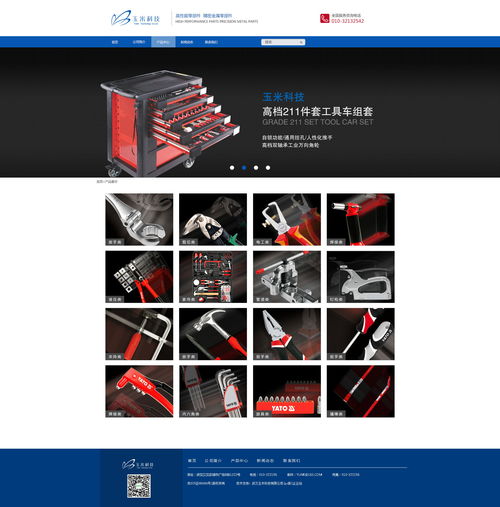 五金行業(yè)官網(wǎng)一站式解決方案 從公司展示到產(chǎn)品管理的全方位網(wǎng)頁設(shè)計(jì)與軟件開發(fā)